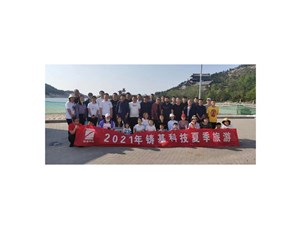 享受大自然，與健康同行 ——鑄基科技2021年夏季旅行